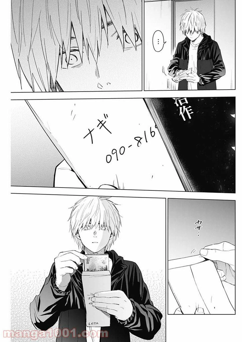 ページ 5 — 第42話