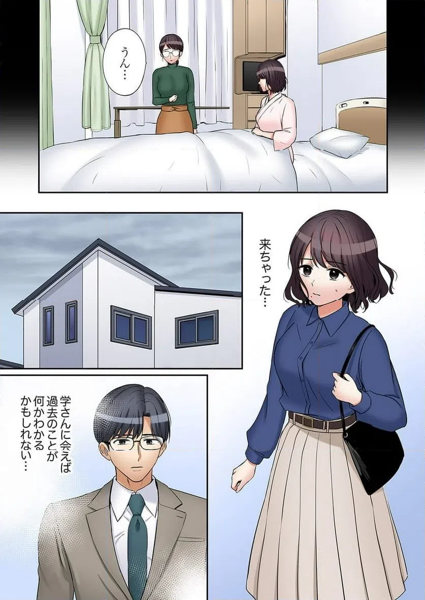 ページ 5 — 第52話