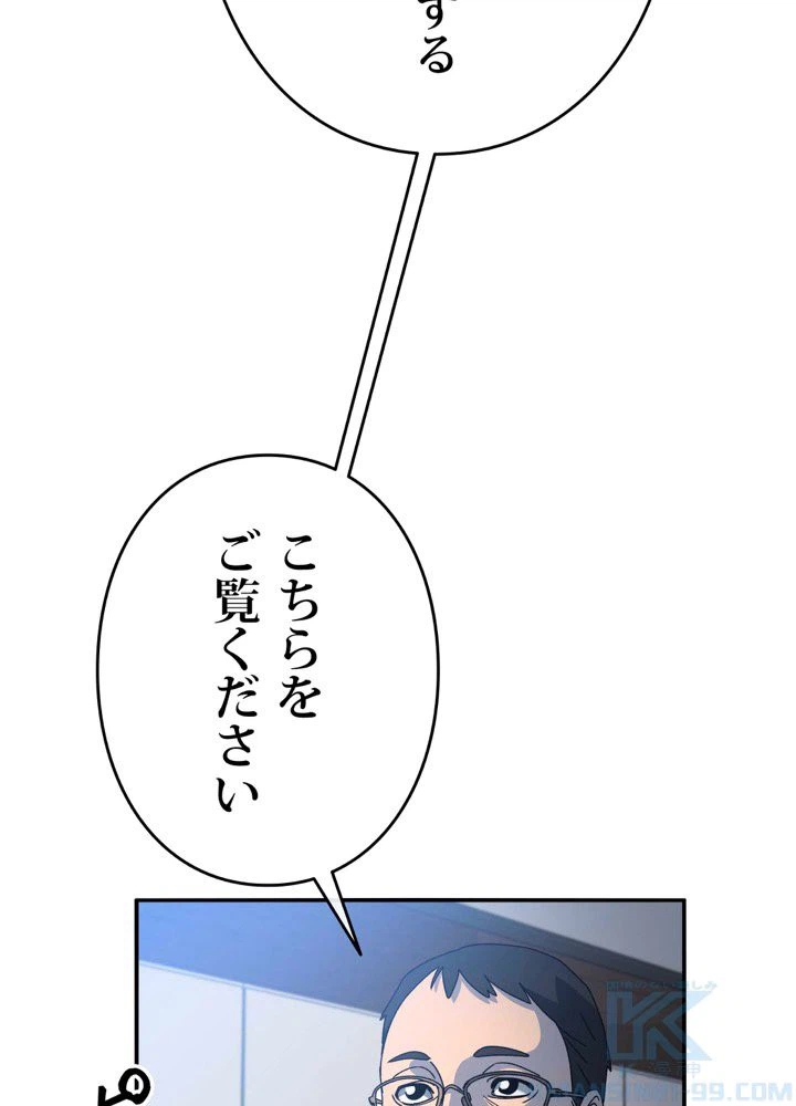 ページ 8 — 第15話