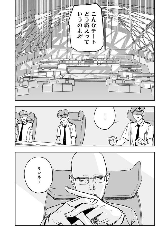 ページ 40 — 第2話