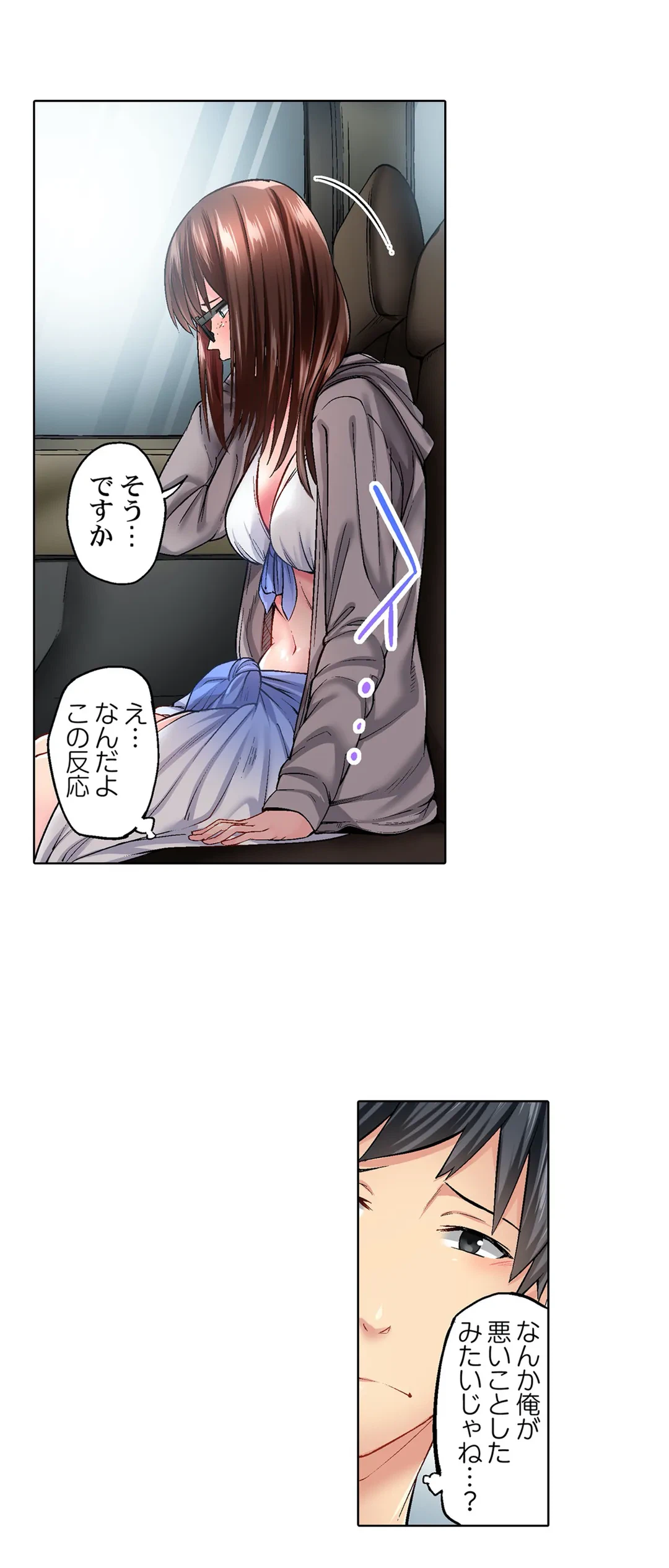 ページ 4 — 第8話