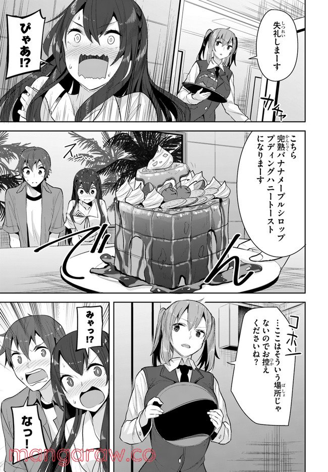 ページ 5 — 第10話