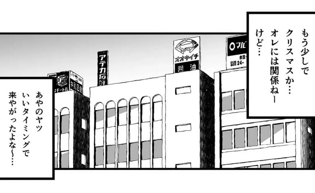 ページ 7 — 第4話