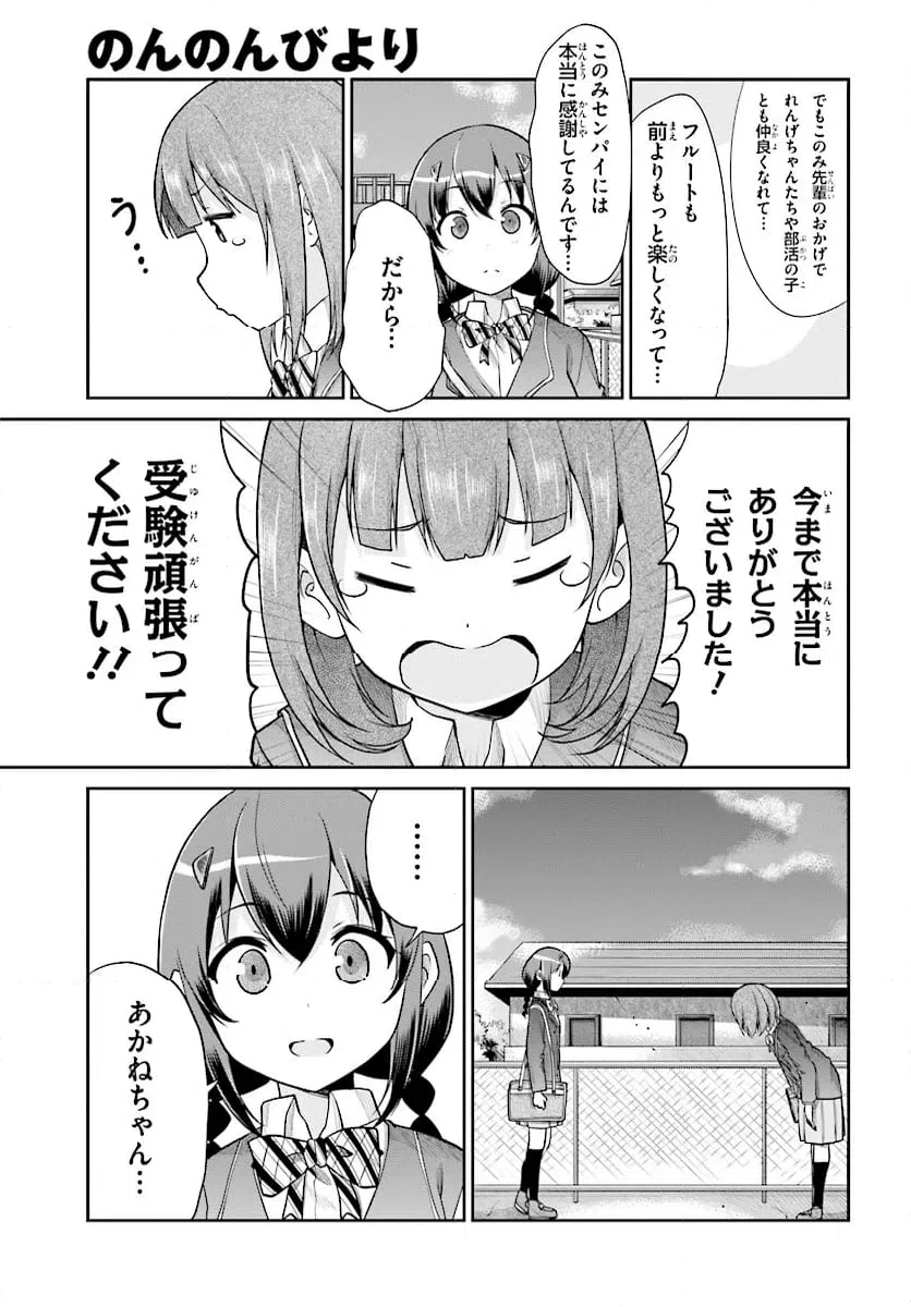ページ 15 — 第101話