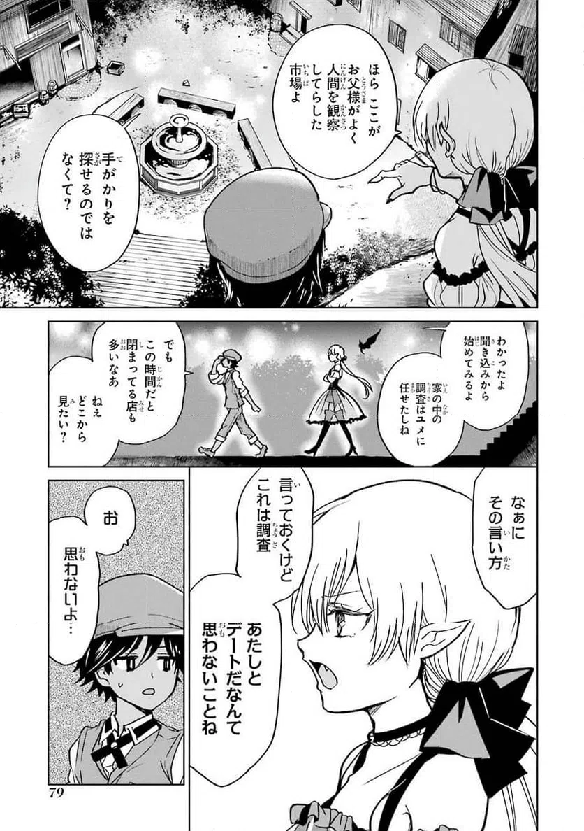 ページ 15 — 第2話