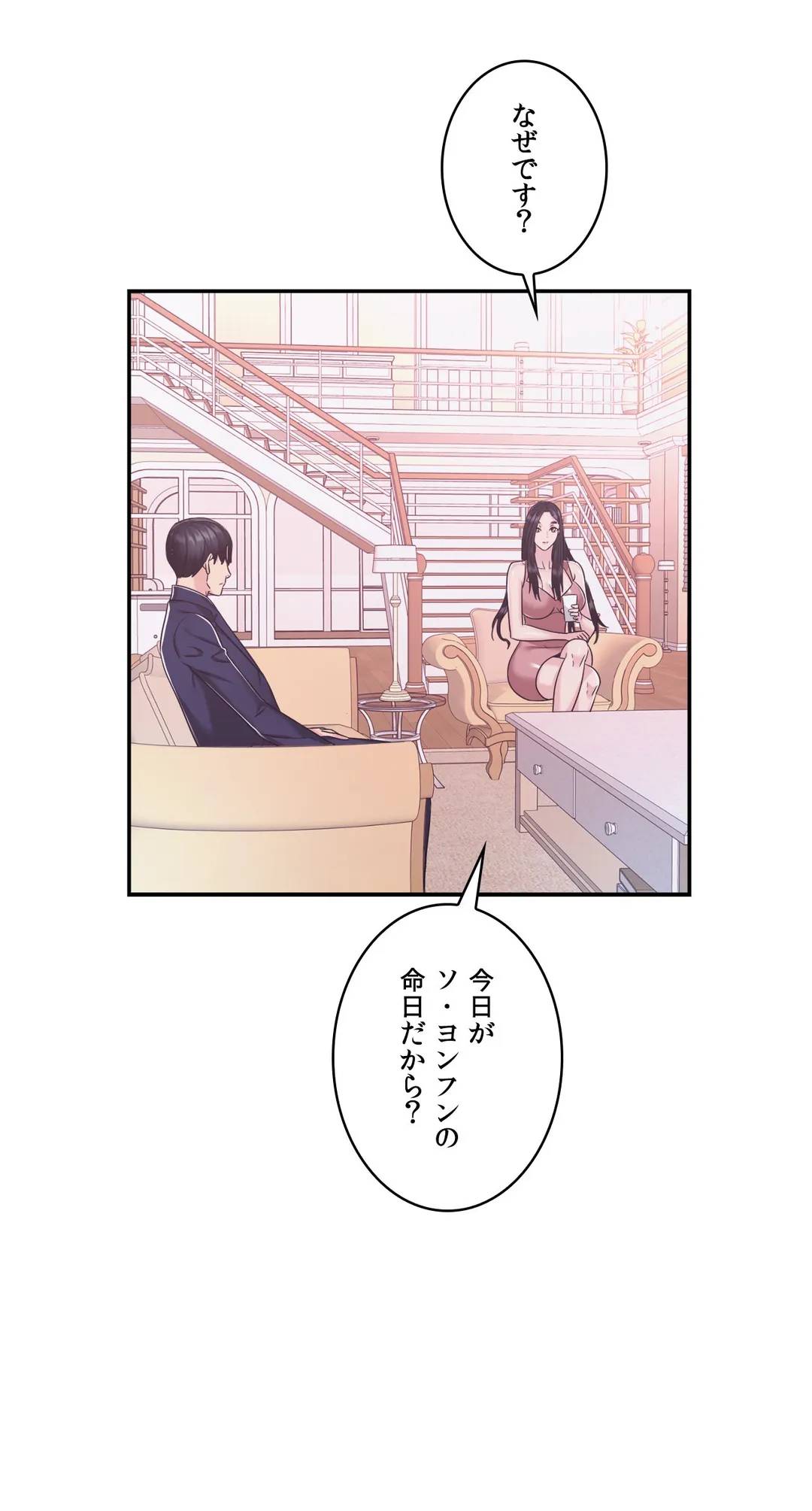 ページ 25 — 第17話