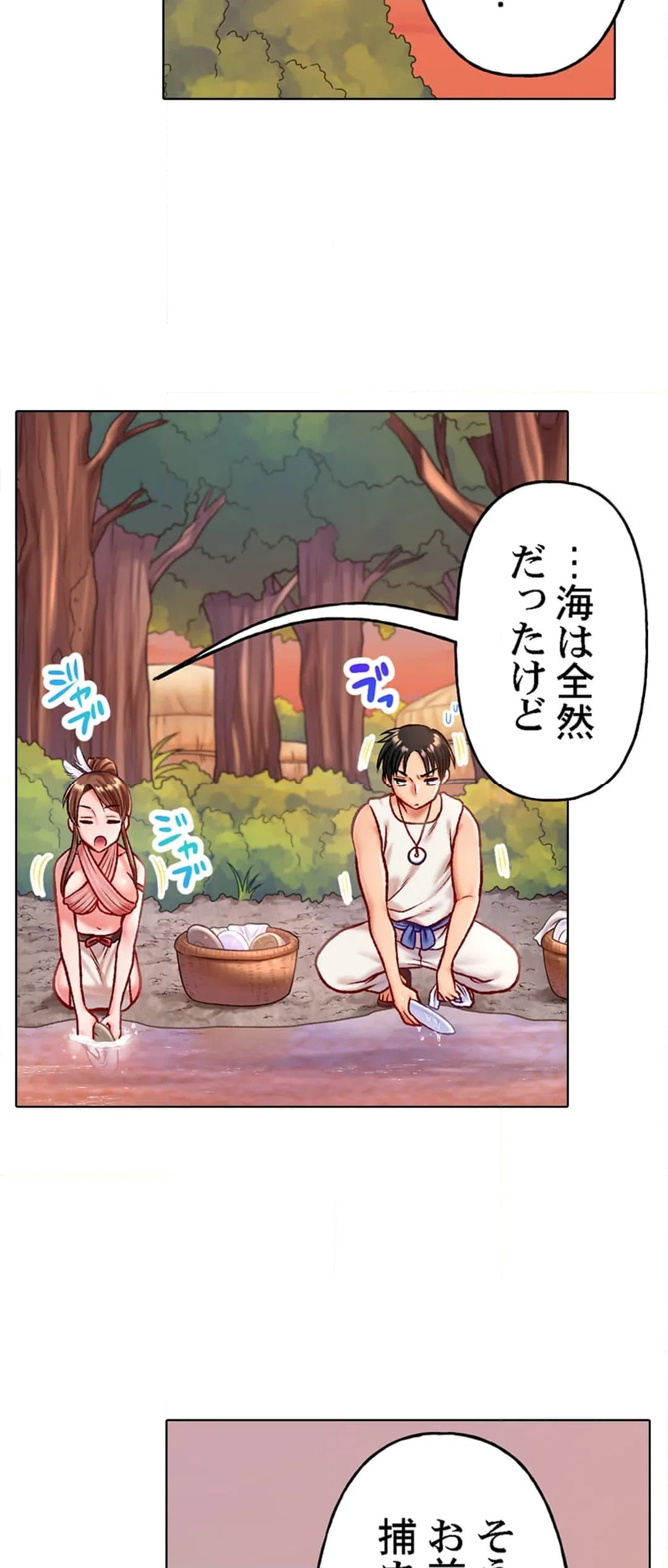 ページ 25 — 第16話