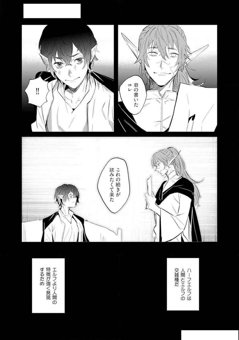 ページ 5 — 第10話