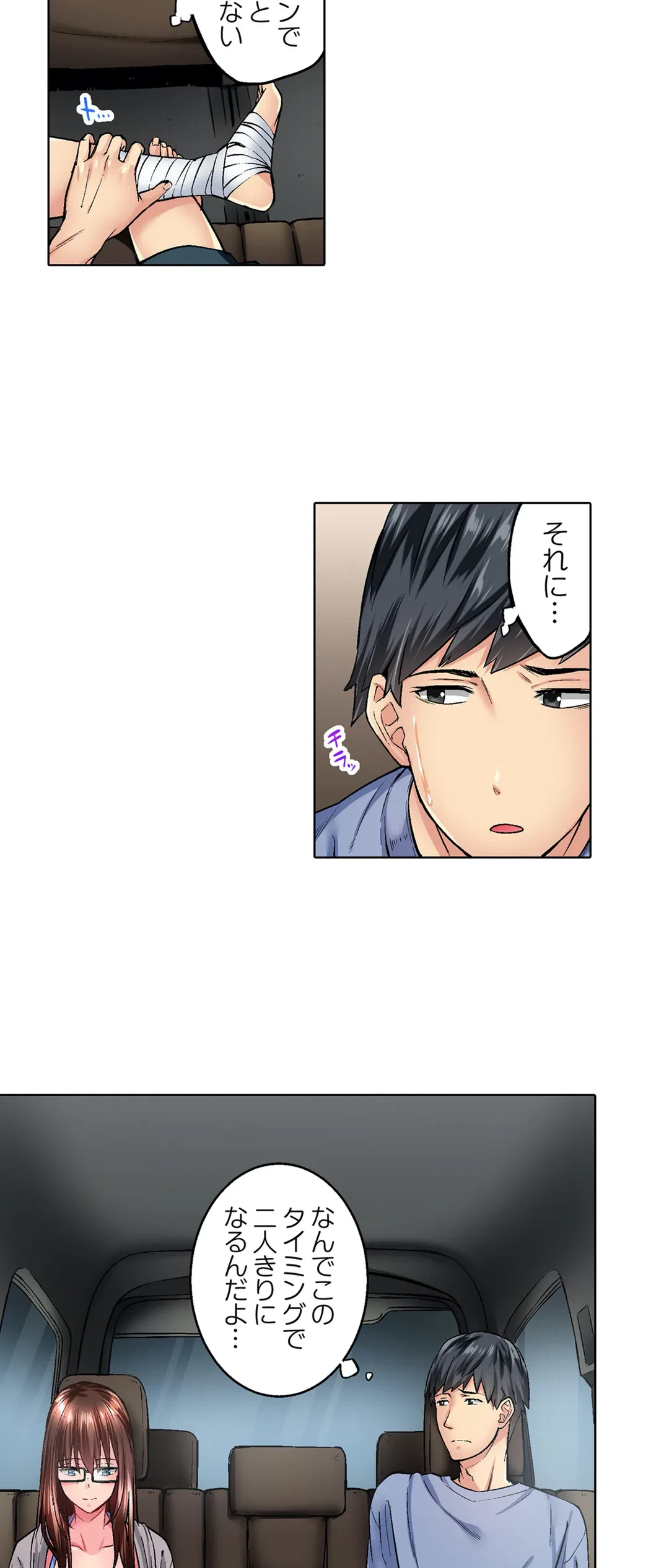 ページ 15 — 第7話