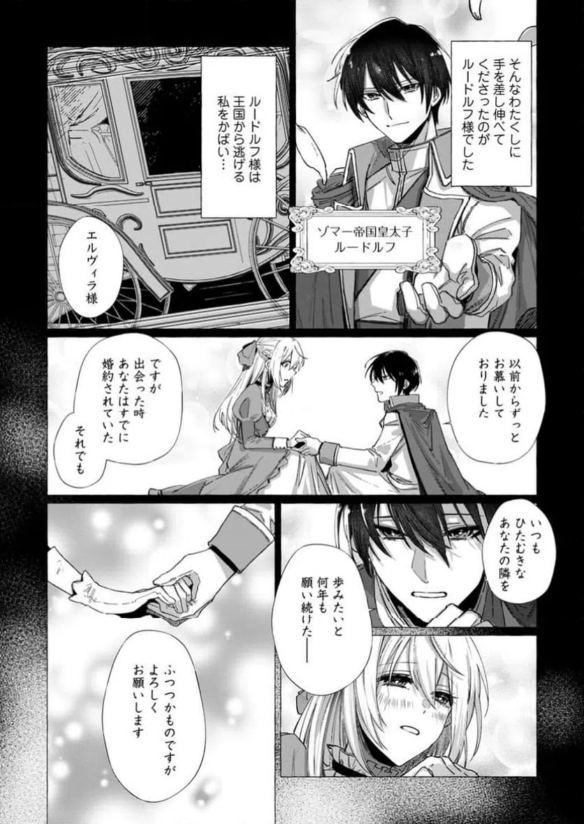 ページ 5 — 第31.1話