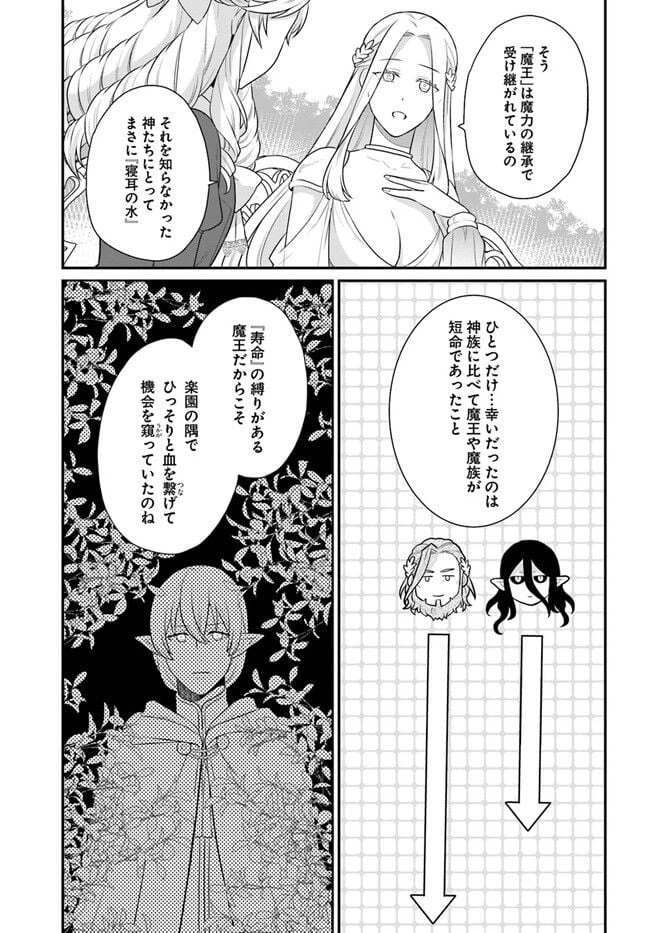 ページ 9 — 第32話