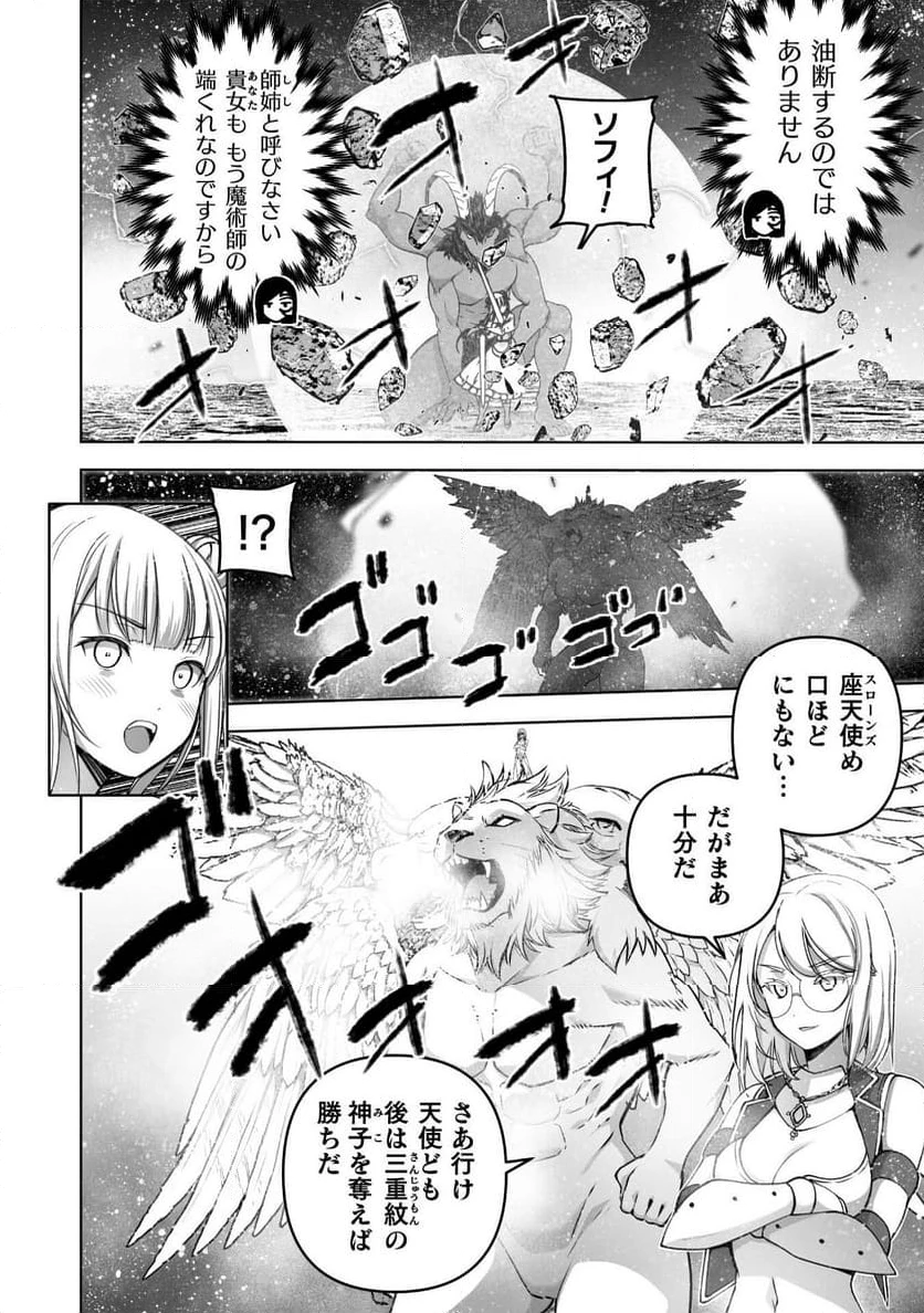 ページ 4 — 第81話