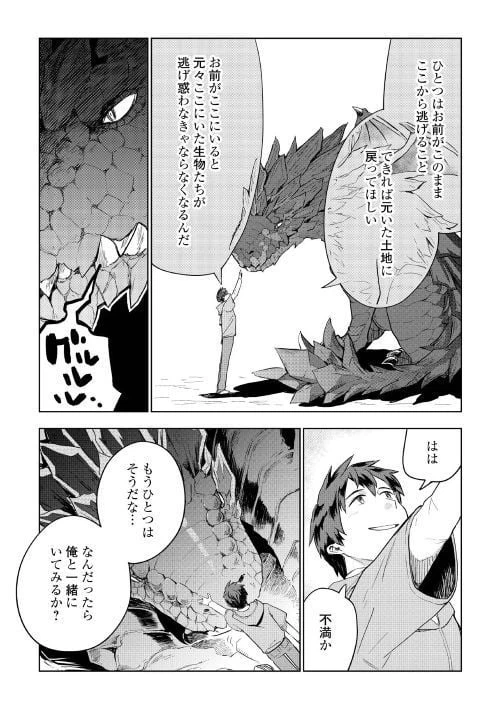 ページ 17 — 第30話