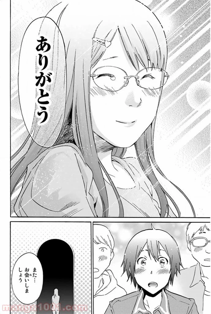 ページ 46 — 第2話