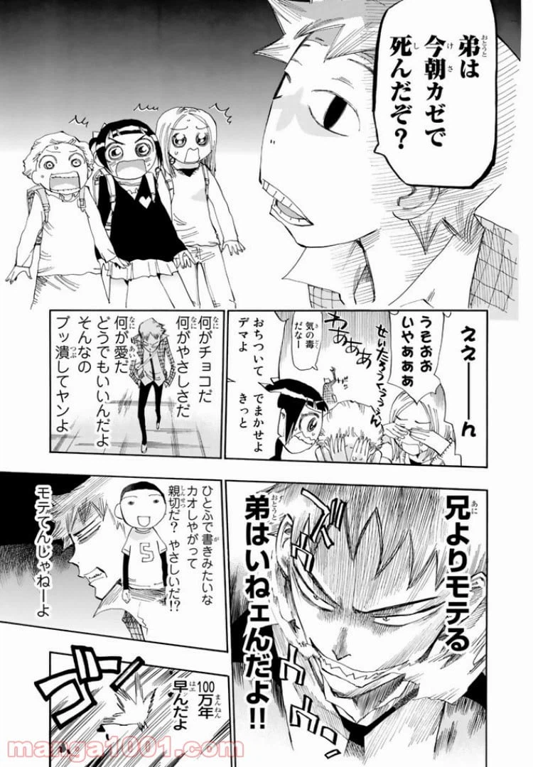 ページ 11 — 第18話