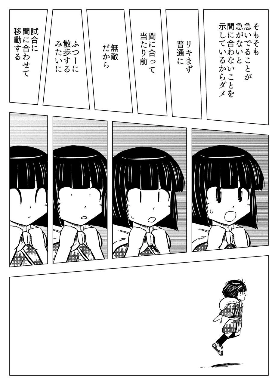 ページ 13 — 第14話