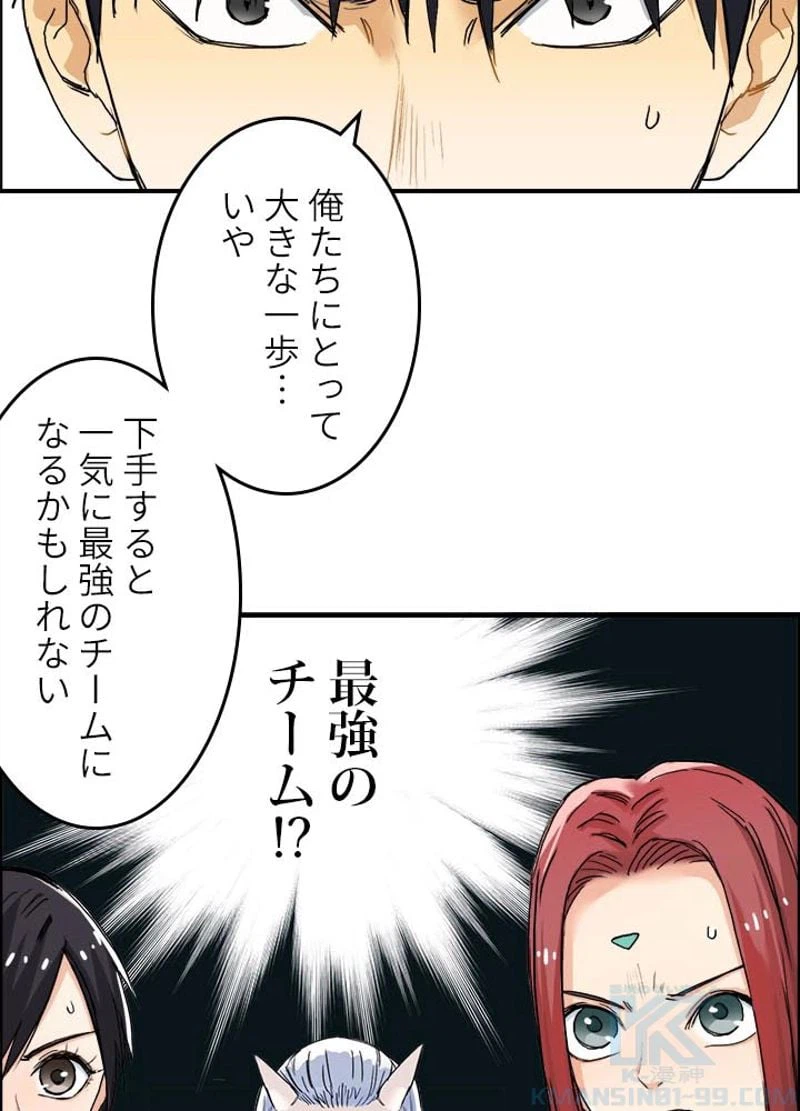 ページ 7 — 第142話