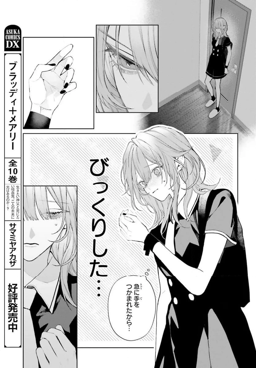 ページ 15 — 第37.1話
