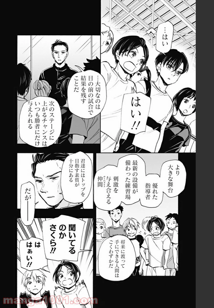 ページ 6 — 第69話