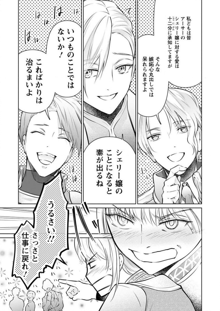 ページ 7 — 第29.3話