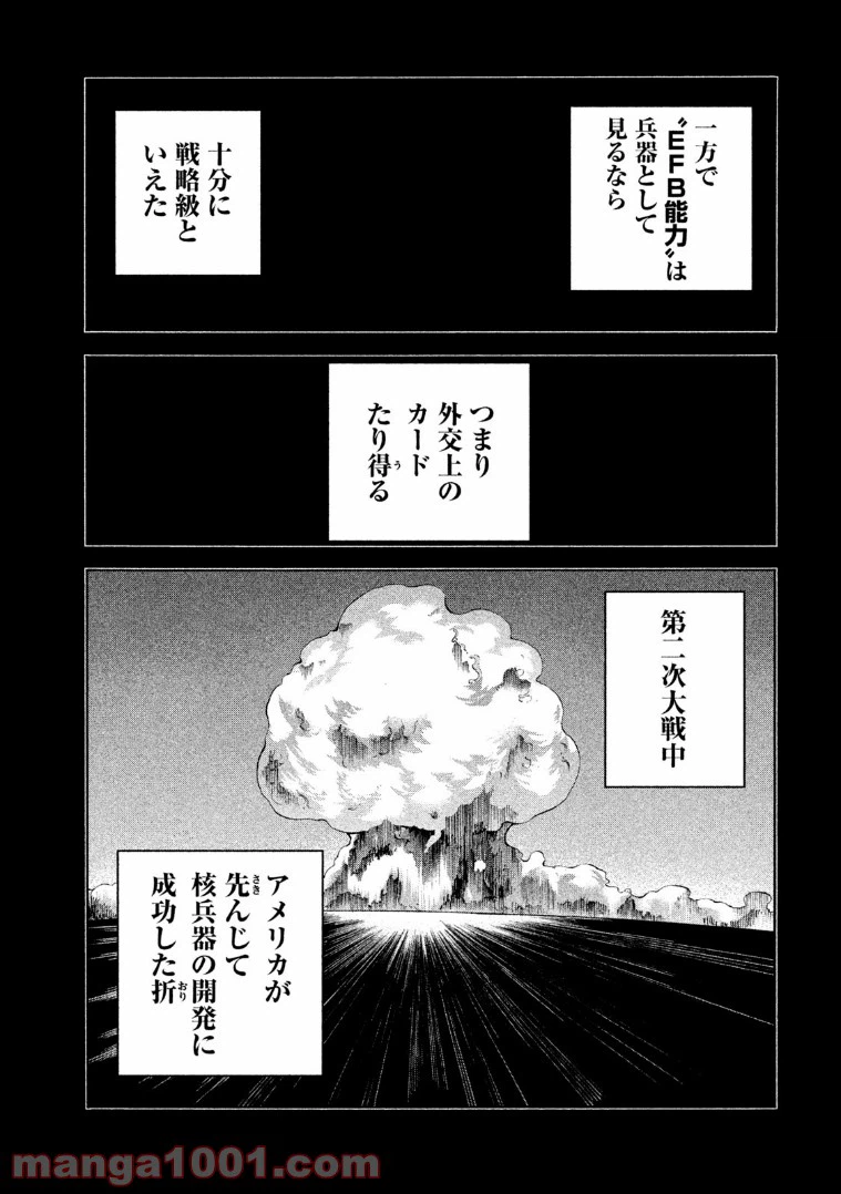 ページ 6 — 第11.5話