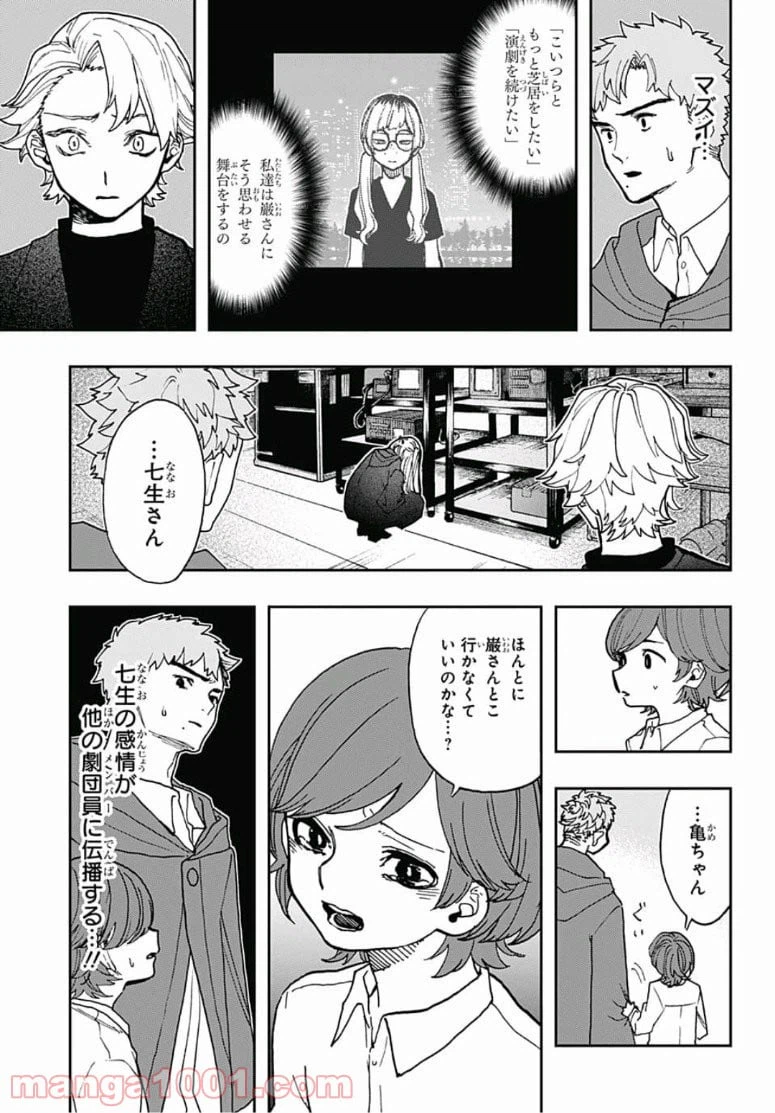 ページ 15 — 第39話