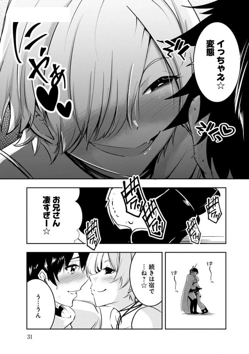 ページ 11 — 第12話