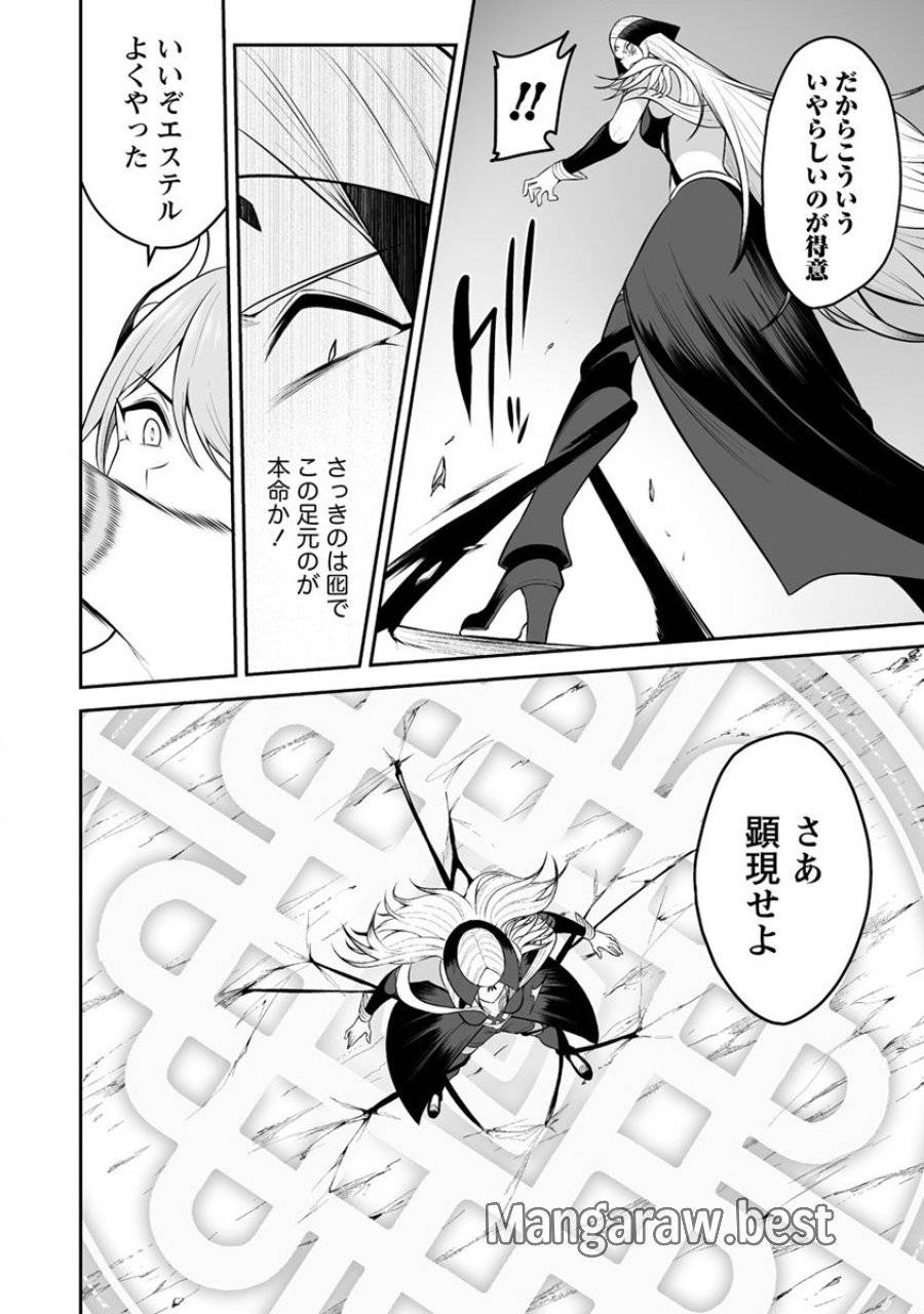 ページ 26 — 第31話