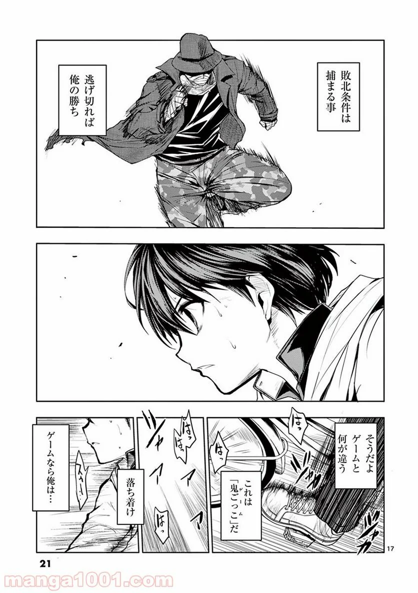 ページ 22 — 第1話