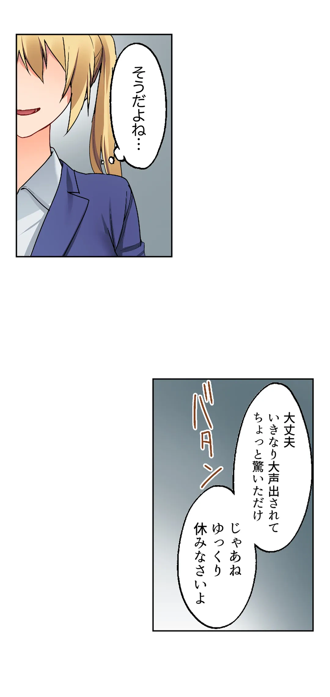 ページ 11 — 第25話