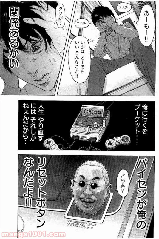 ページ 9 — 第16話