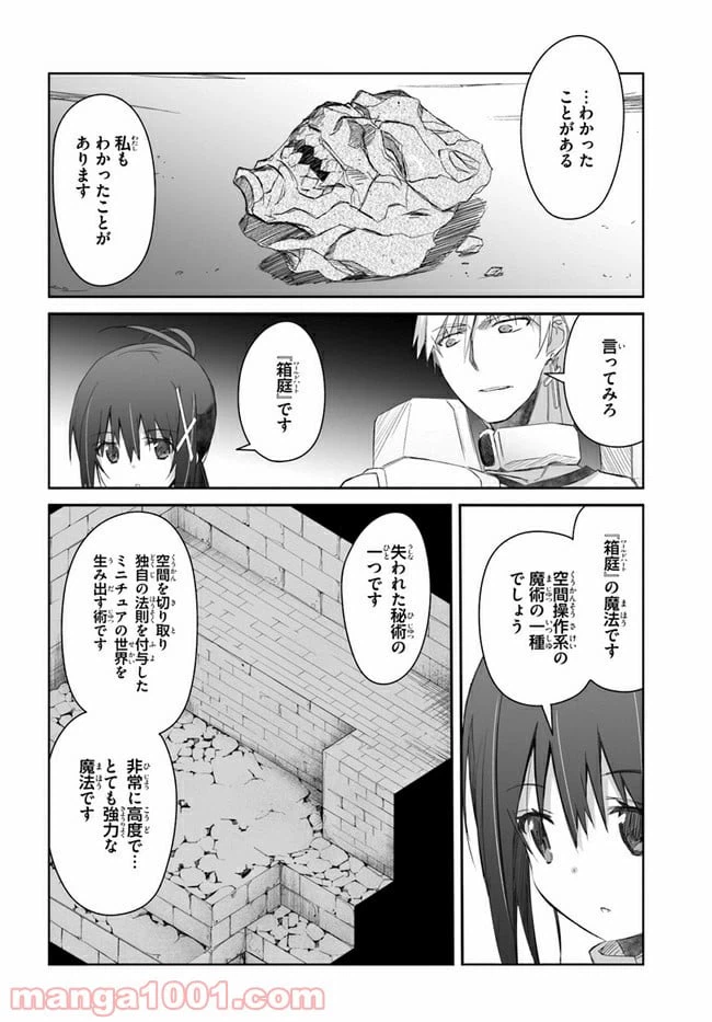 ページ 24 — 第22話