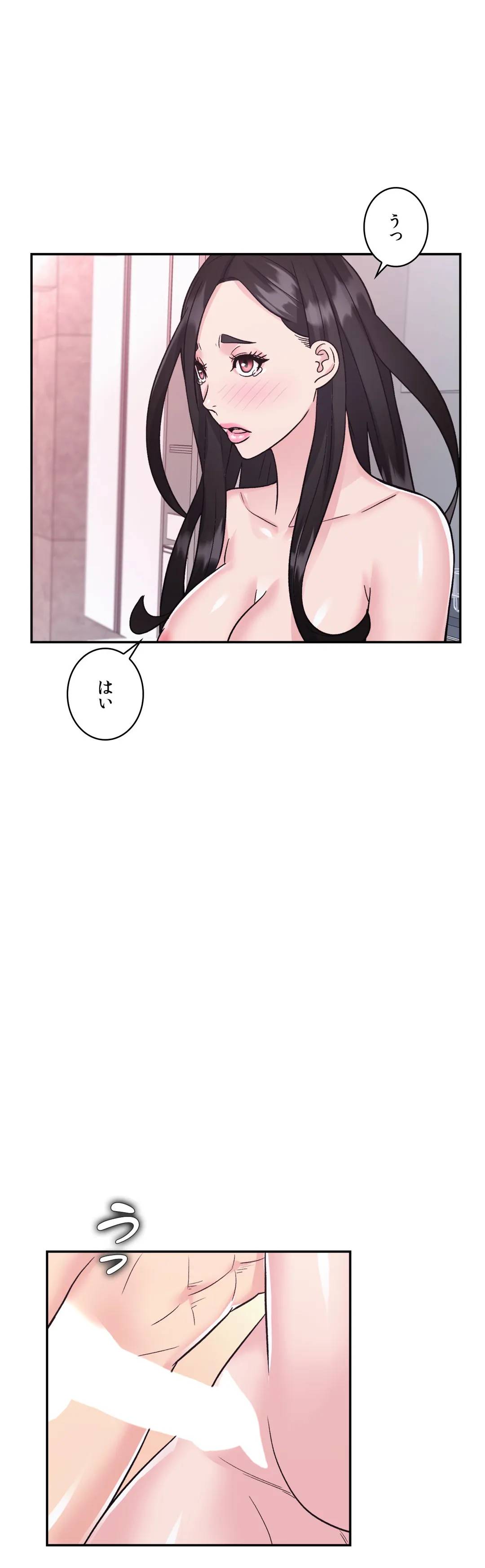 ページ 20 — 第9話