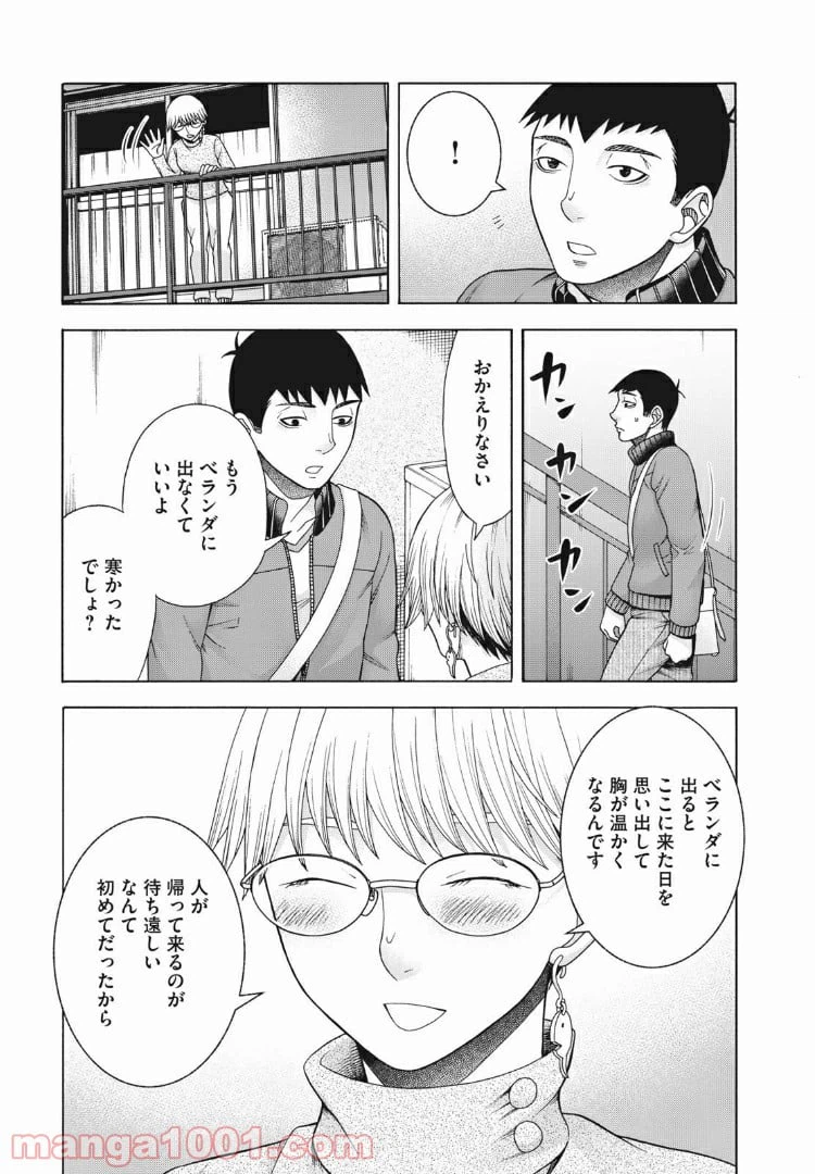ページ 13 — 第66話