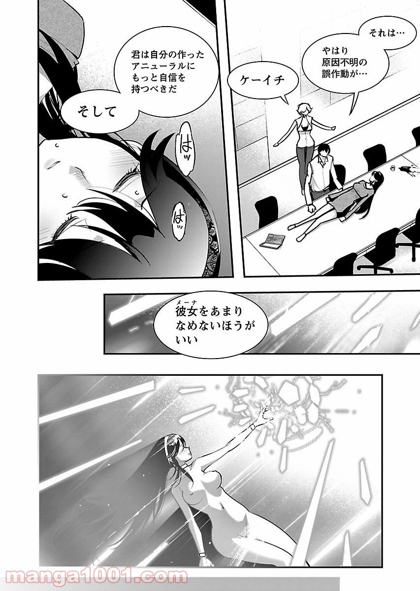 ページ 14 — 第6話