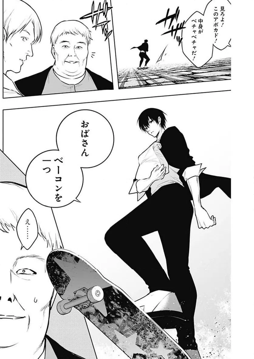 ページ 17 — 第117話