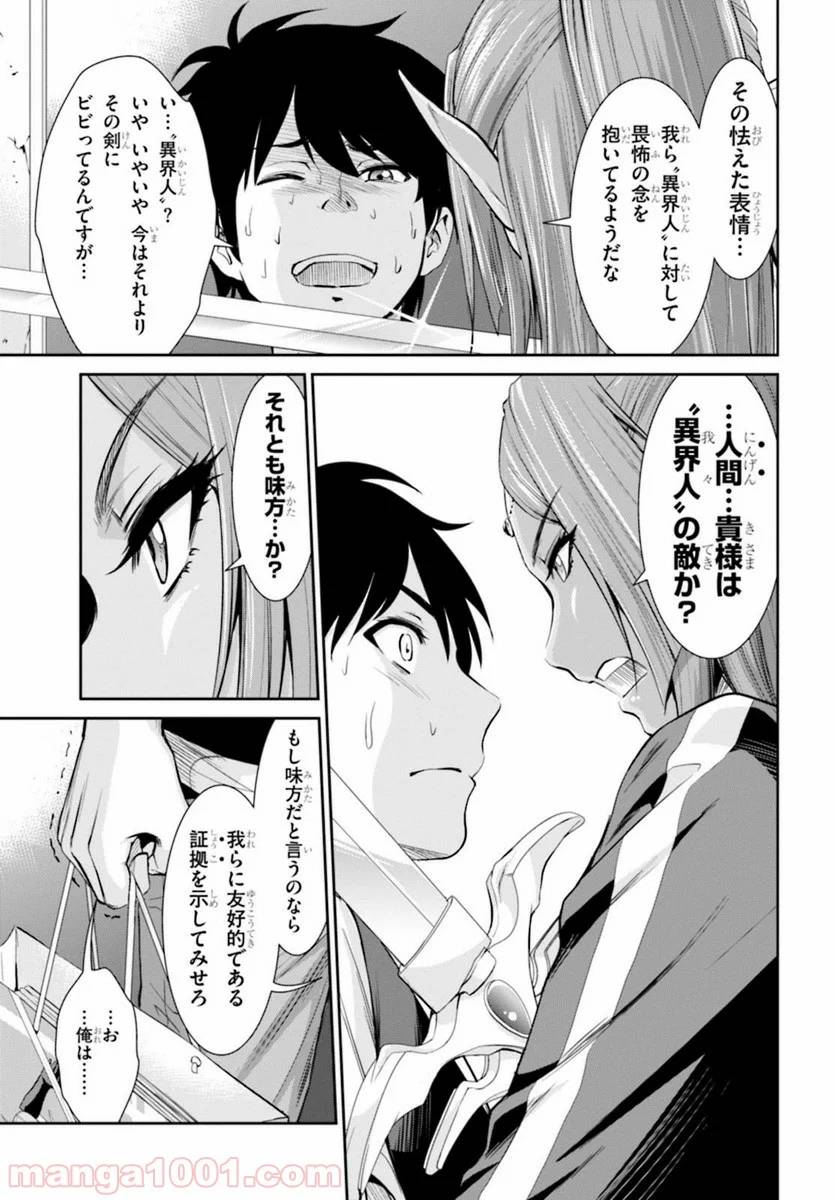 ページ 5 — 第1話