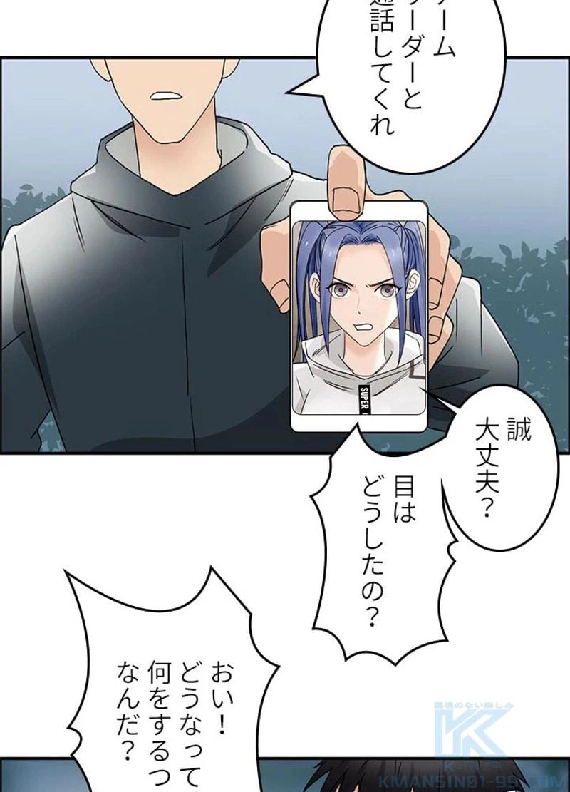 ページ 22 — 第73話