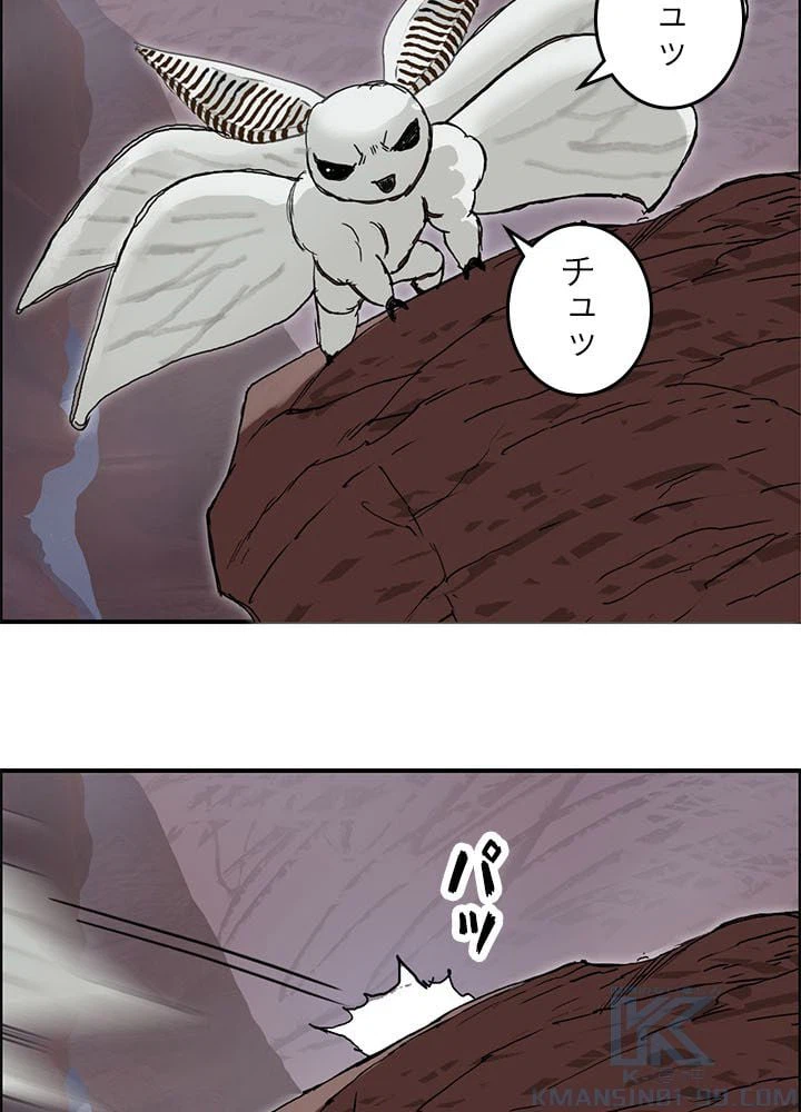 ページ 11 — 第262話