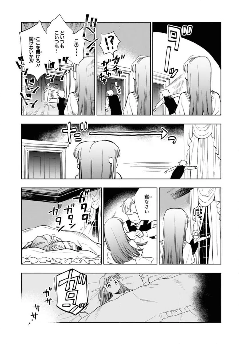 ページ 7 — 第50.2話