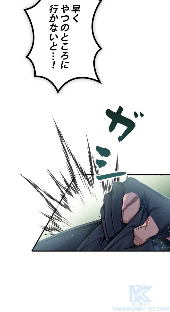 ページ 23 — 第53話