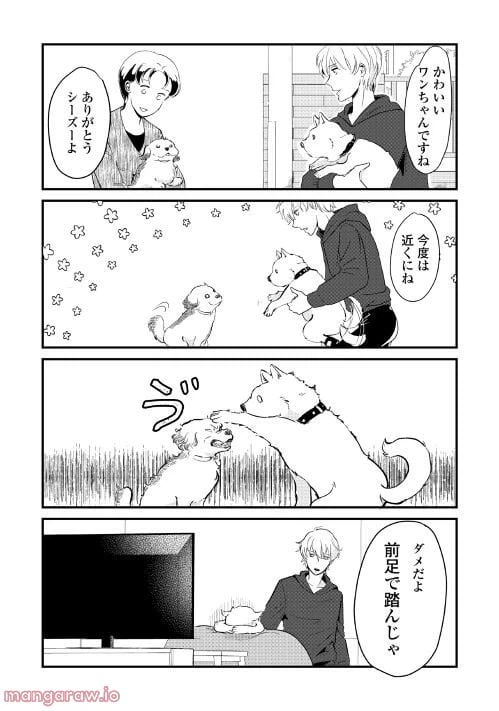 ページ 3 — 第9話