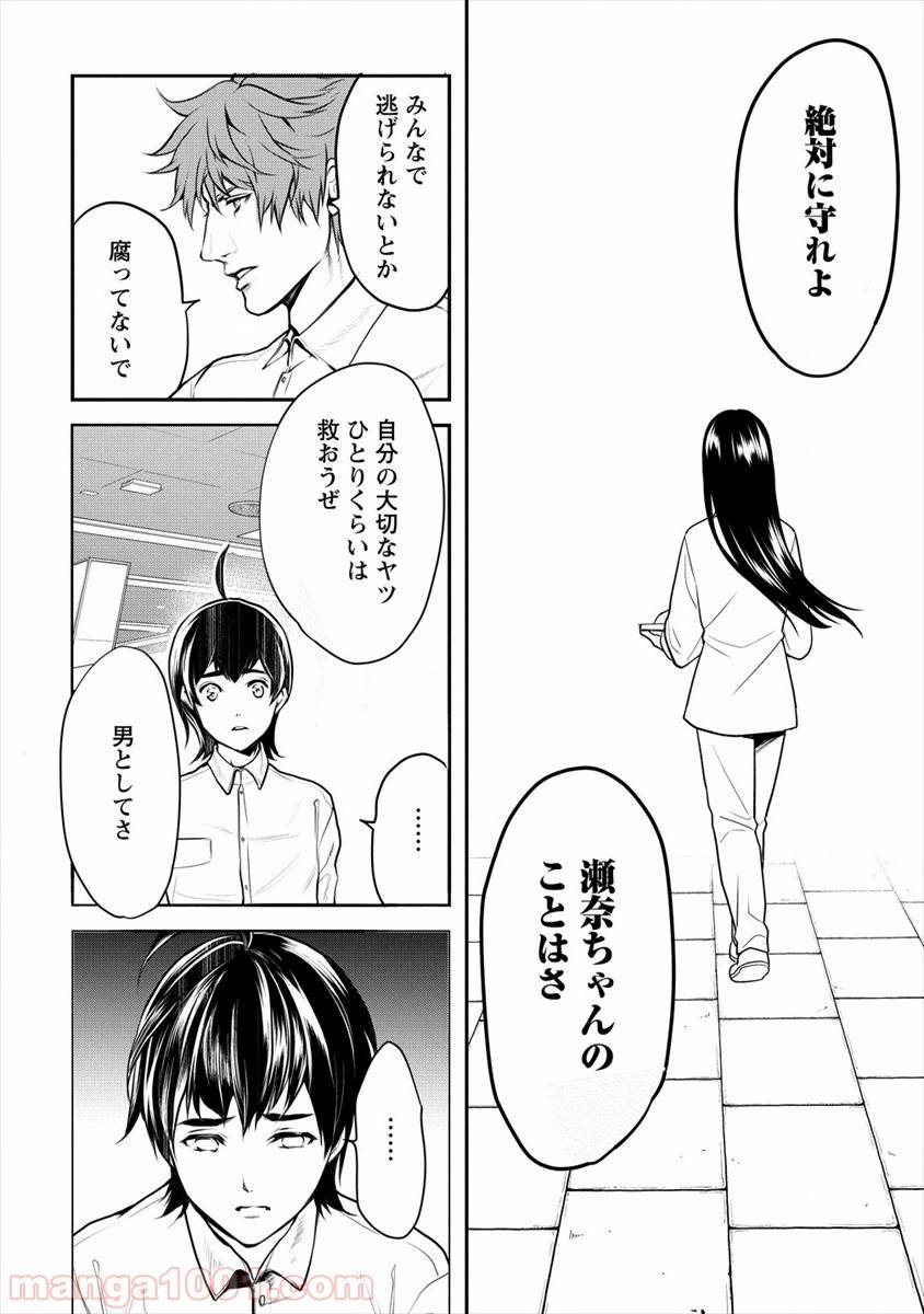 ページ 26 — 第14話