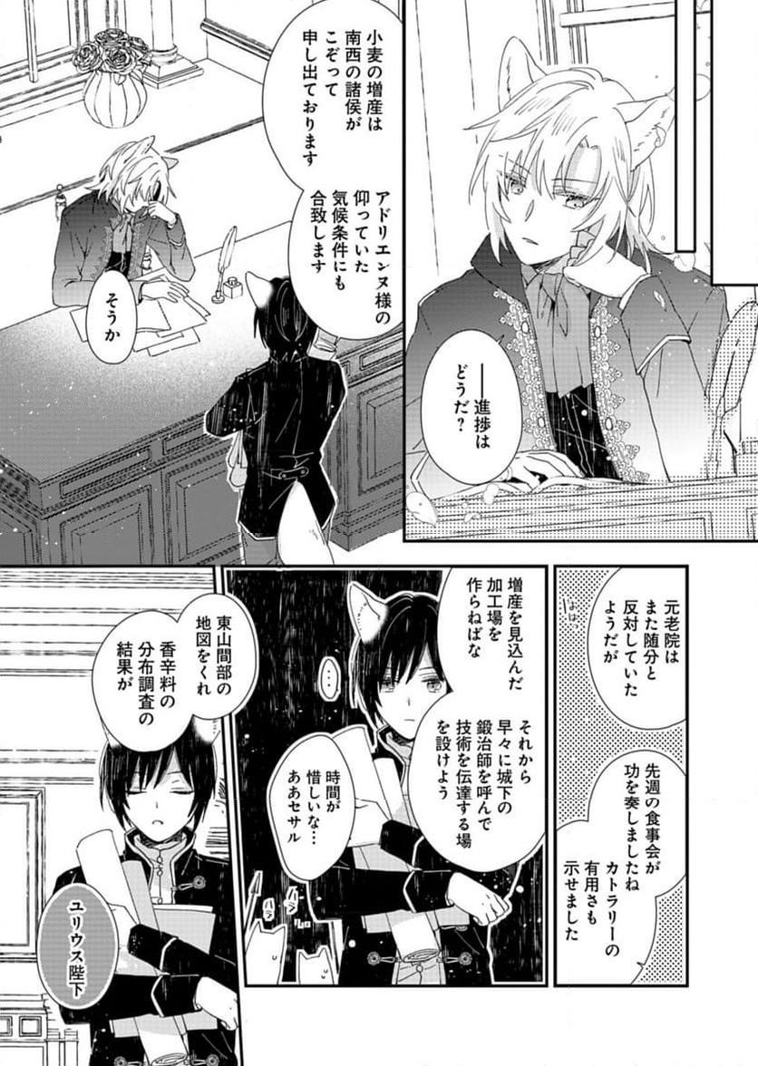 ページ 14 — 第7話