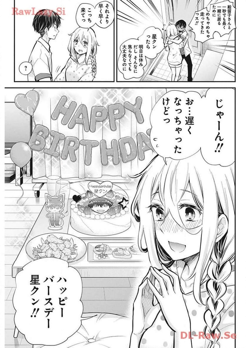 ページ 6 — 第51話