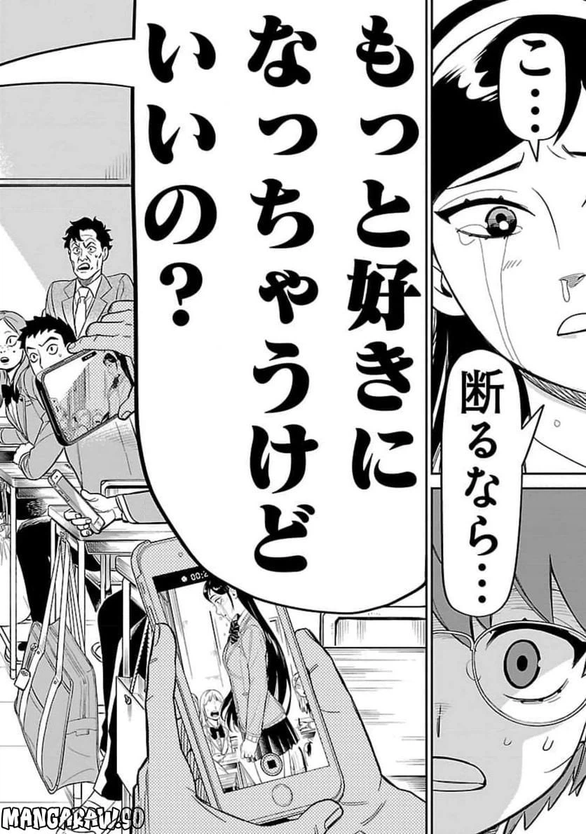ページ 20 — 第8話