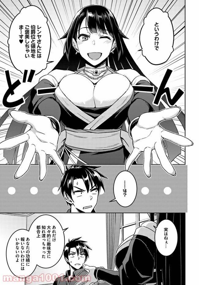 ページ 5 — 第50話
