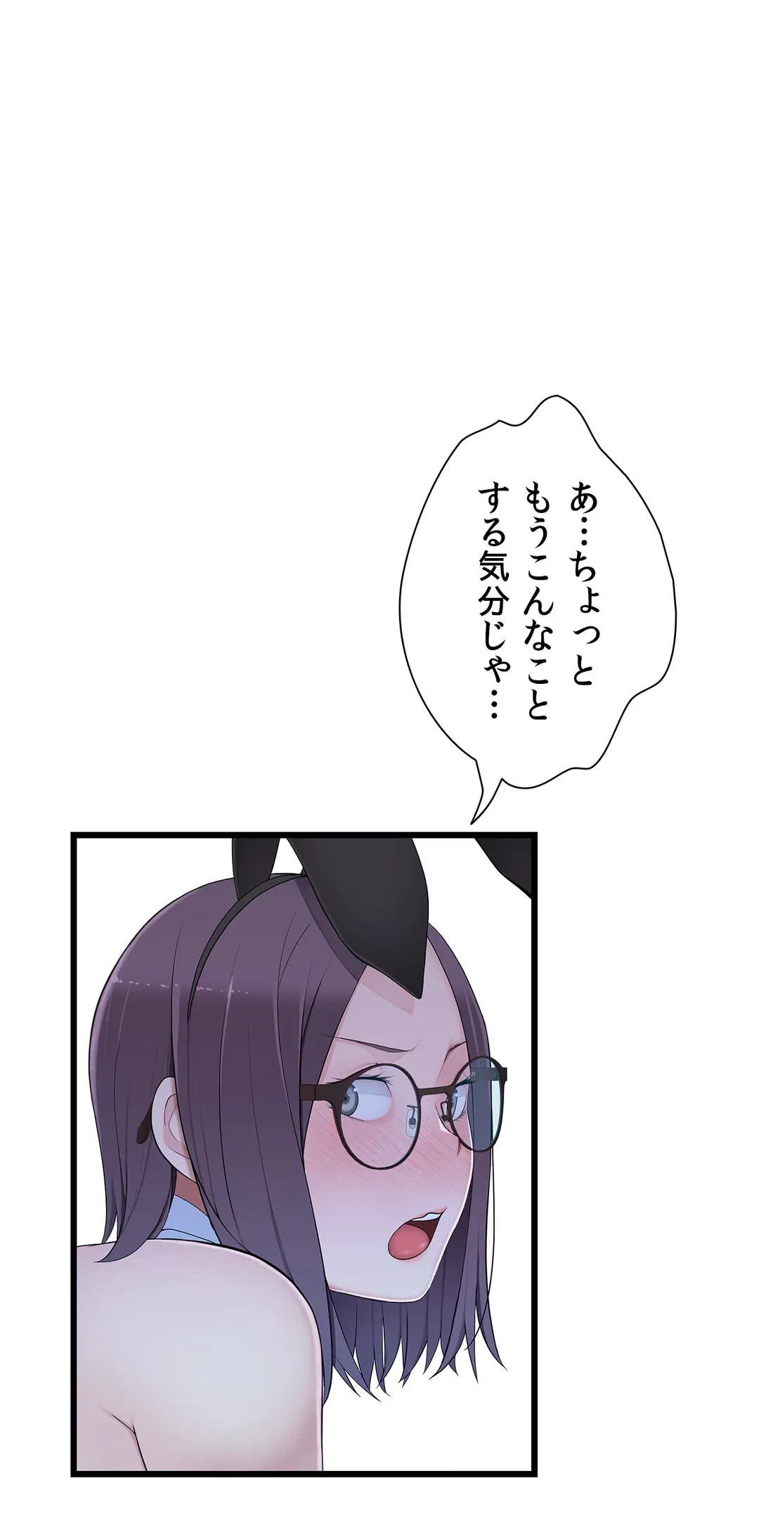ページ 28 — 第12話