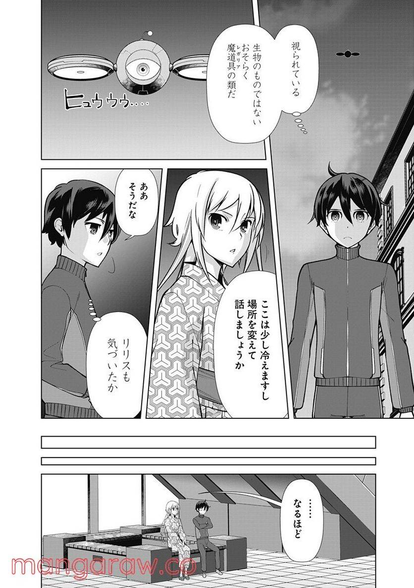 ページ 4 — 第58話
