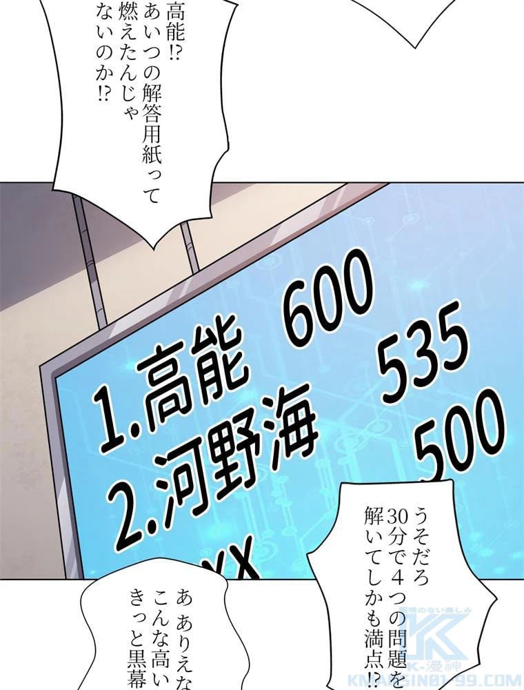 ページ 23 — 第52話